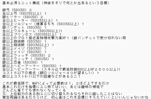 アイギスの歴史を振り返る！昔のミッションとクラスバランス、今とどう違う？の参考画像 - わんにゃんランド - アイギス攻略まとめ