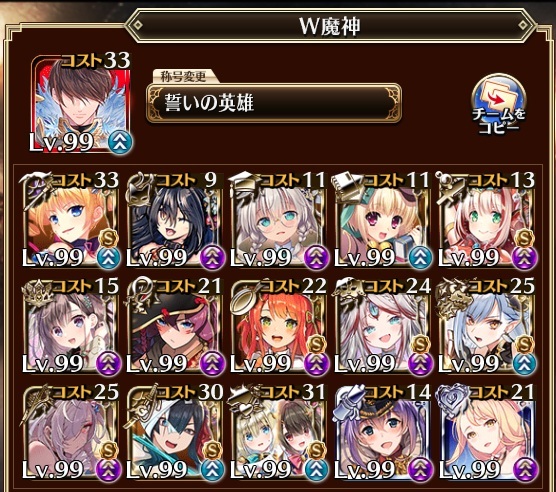 魔神降臨「フールフール＆モラクス」超神級みんなのクリア編成まとめ！の参考画像 - わんにゃんランド - アイギス攻略まとめ