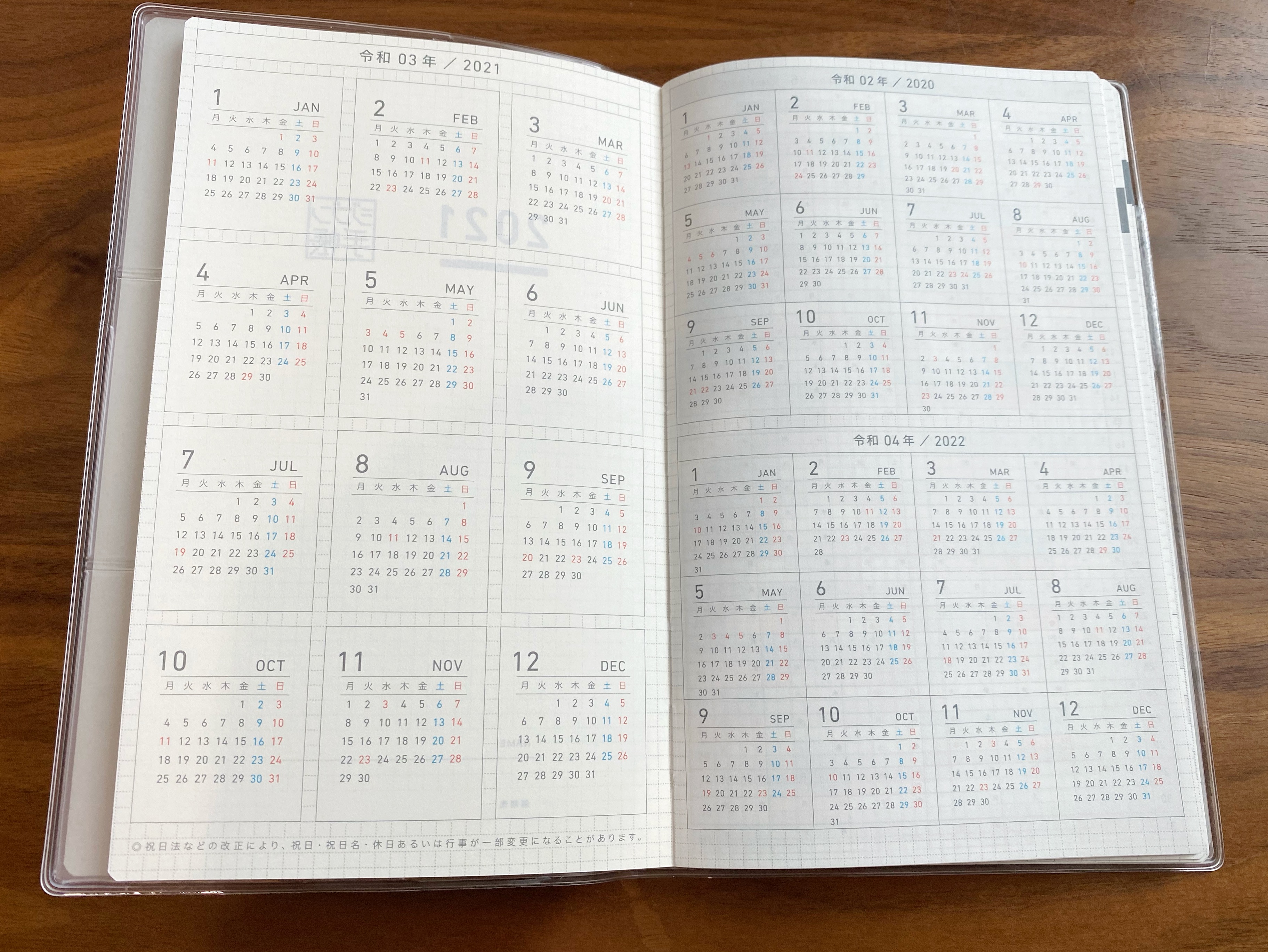 ジブン手帳DAYs 3年カレンダー