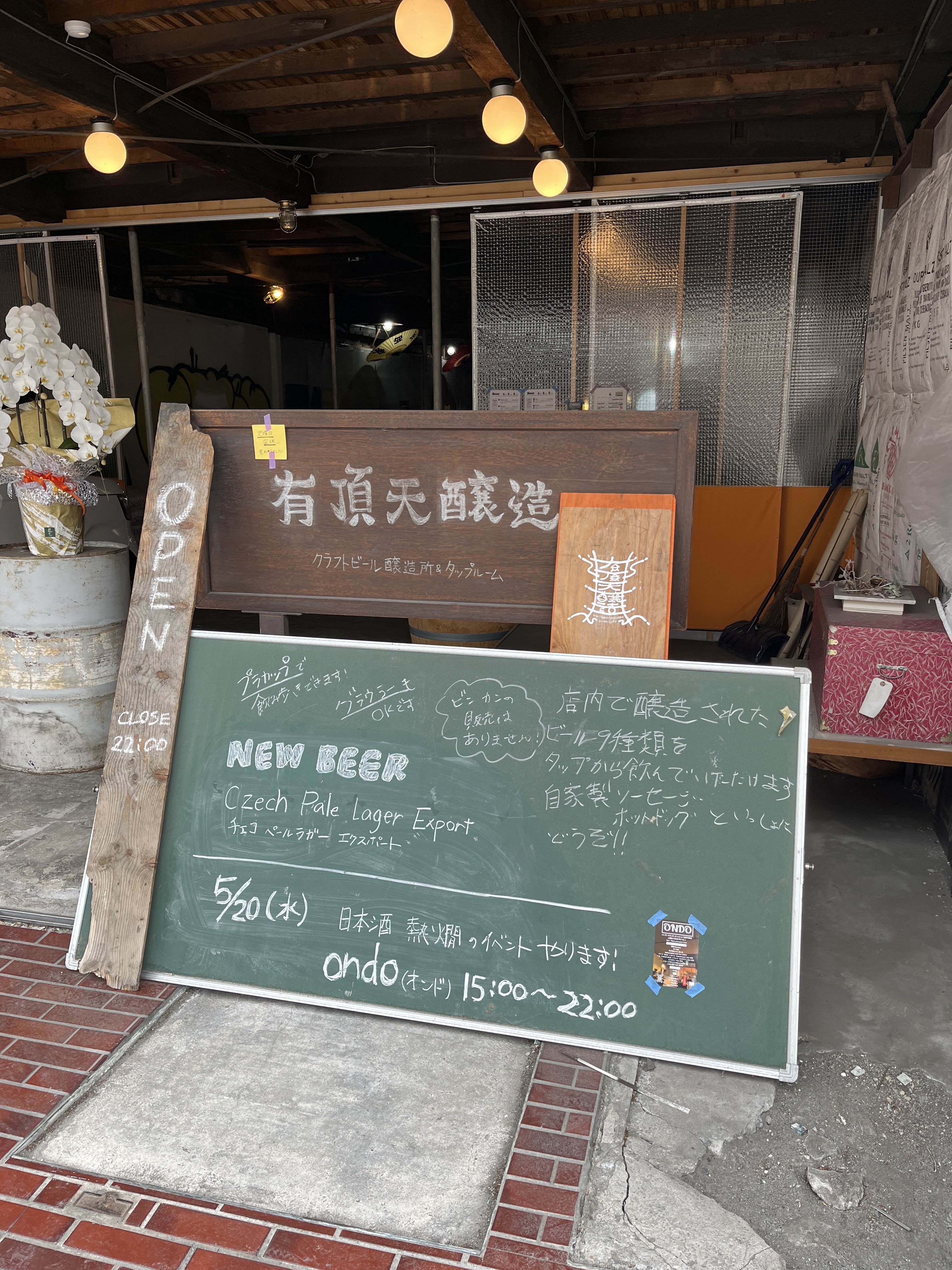お店外観