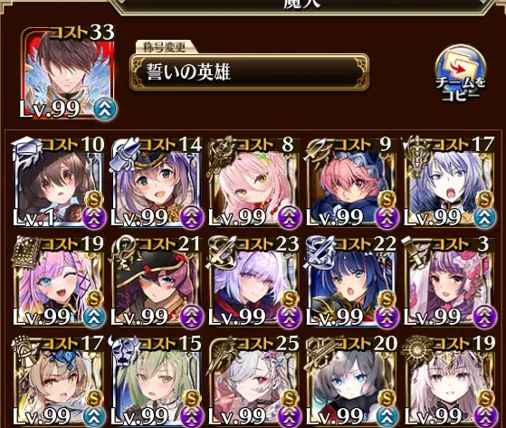 デミウルゴス16星4に大苦戦！攻略の鍵はあのユニット？の参考画像 - わんにゃんランド - アイギス攻略まとめ & DB