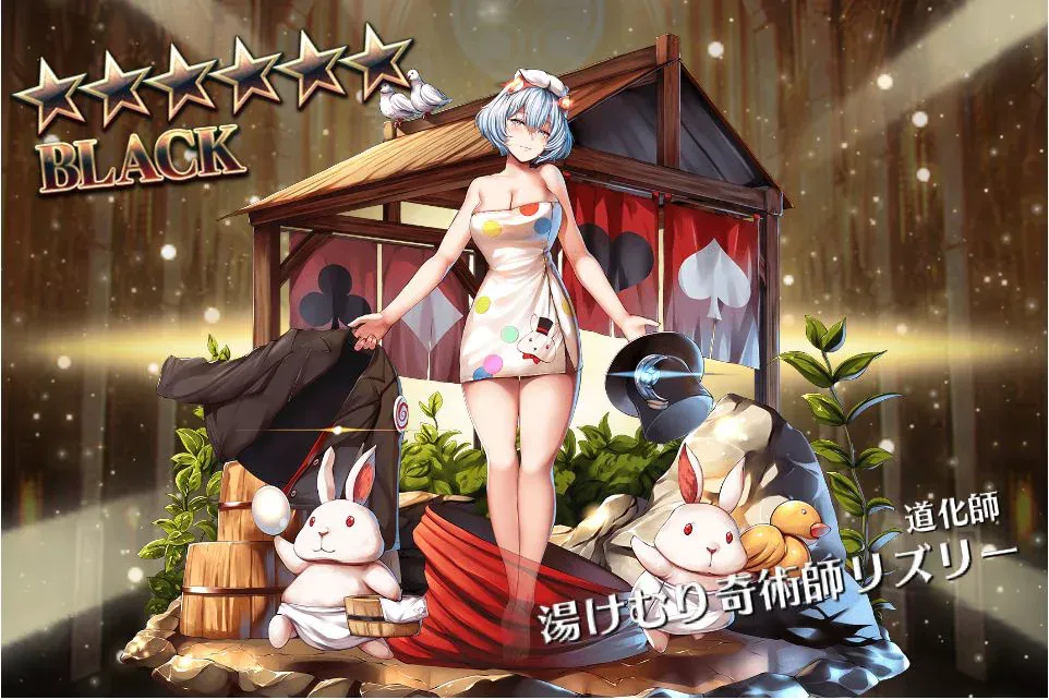 温泉ガチャで心まで冷え冷えに！被り黒が多発する闇鍋、国宝コマちゃんはどこ？の参考画像 - わんにゃんランド - アイギス攻略まとめ