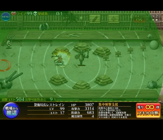 月末黒「警備局長レストレイン」登場!広範囲に麻痺とデバフをばら撒けるバインバインの参考画像 - わんにゃんランド - アイギス攻略まとめ