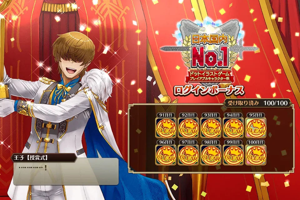 ついに終焉！！1000連ガチャ最終日の戦果報告の参考画像 - わんにゃんランド - アイギス攻略まとめ