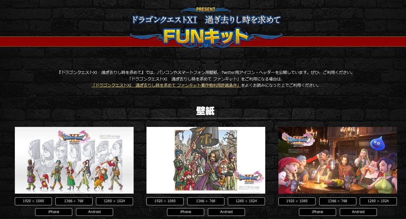 Ps4 3ds ドラゴンクエスト11 最新情報 Ps4 3dsテーマが7 18配信 カウントダウン生放送が発売前日7 28 金 23時スタート など ゲームかなー