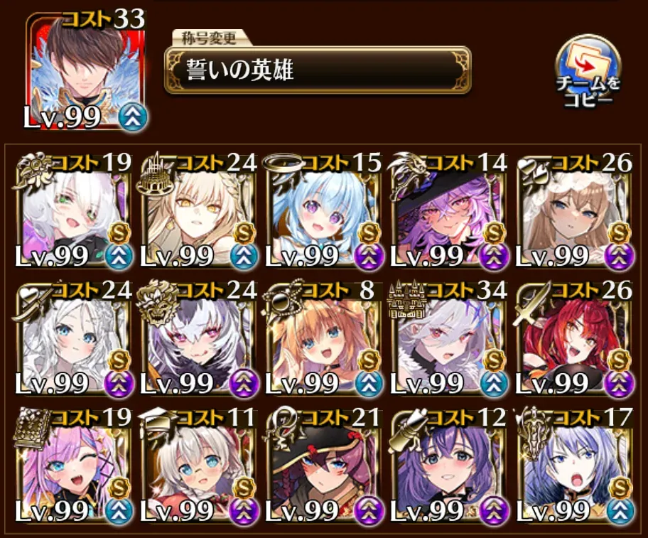 デミウルゴス16星4に大苦戦！攻略の鍵はあのユニット？の参考画像 - わんにゃんランド - アイギス攻略まとめ & DB