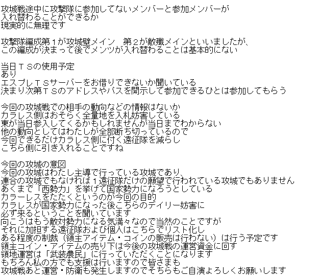 Archeage 6鯖tahyang 晒しスレ Part18 無断転載禁止 C 2ch Net