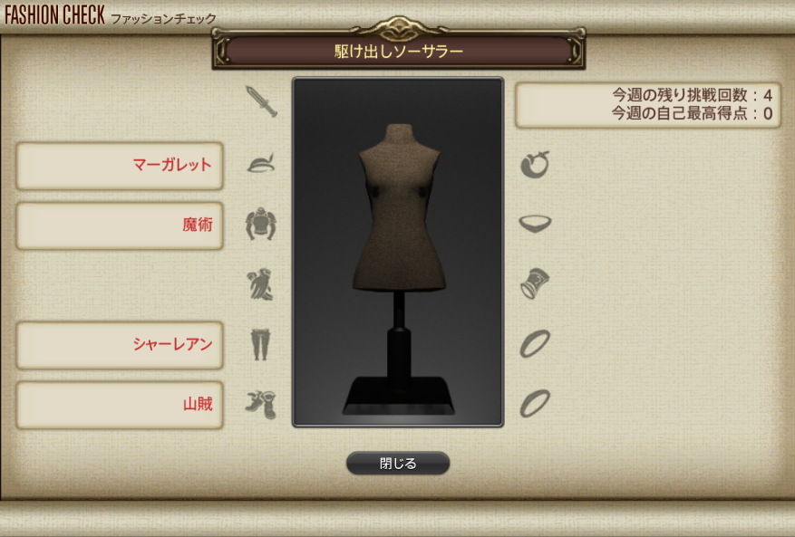 Fashion Report For Week Of 18 12 18 Ffxiv