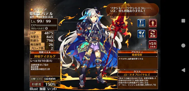 交換所にアリシア登場!ロイヤルガード縛りで大討伐に挑戦してみた結果の参考画像 - わんにゃんランド - アイギス攻略まとめ & DB