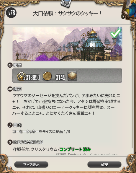 Ff14 気軽に金策 時間をあまり縛られたくない方向け パッチ5 3時点 夜森の何でも感想ブログ