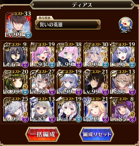 真ディアスやポセイオスを攻略完了！超高難易度に挑む猛者たちの記録の参考画像 - わんにゃんランド - アイギス攻略まとめ