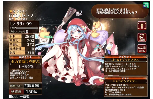 いまさら聞けない！？敵のヘイトやターゲット優先順位の基本の参考画像 - わんにゃんランド - アイギス攻略まとめ