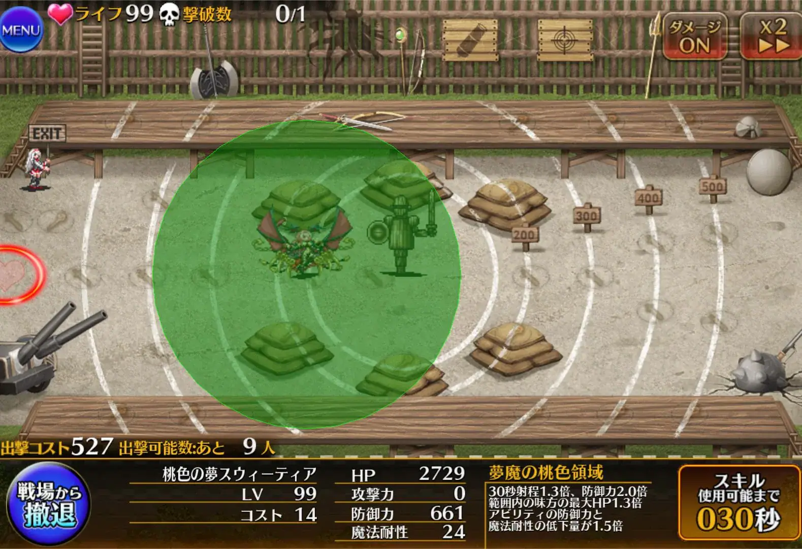 新サキュバス「桃色の夢スウィーティア」襲来！激低HPの個性派性能とエッチな寝室に王子熱狂の参考画像 - わんにゃんランド - アイギス攻略まとめ