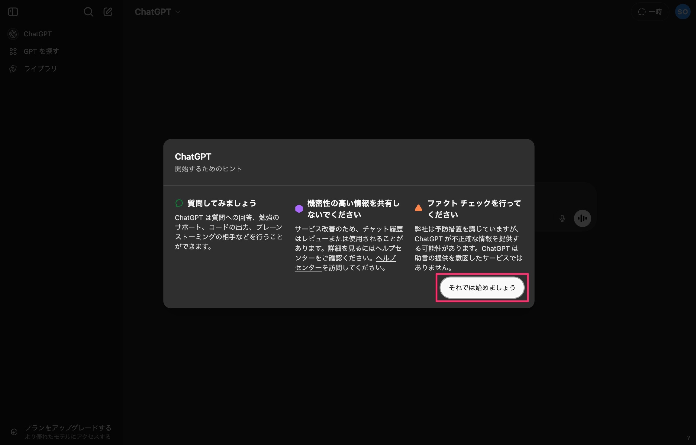 【AI入門】OpenAIアカウントの作り方_3