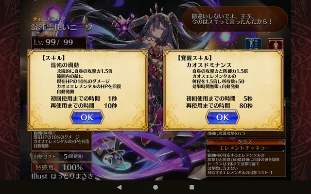 メスガキ英傑「時を手繰る者マイズ」登場！最大HP比例DOTで確実に敵をなぎ倒す！の参考画像 - わんにゃんランド - アイギス攻略まとめ