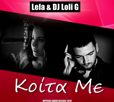 Lela & DJ Loli G - Κοίτα Με D6b4eb52c119f7d83d89bf402cbfbd5a