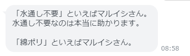 お客様からの回答スクリーンショット 23