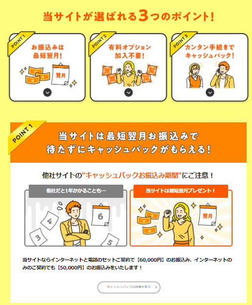 当サイトが選ばれる3つのポイント