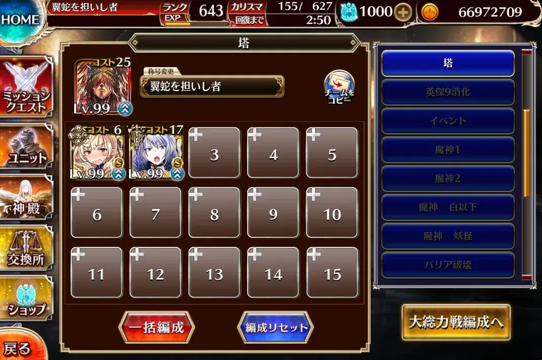 ロイジィとヴィディアで大嶽丸16★4攻略！高難易度パズルを解き明かせ！の参考画像 - わんにゃんランド - アイギス攻略まとめ