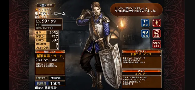 渋いオジサマから美形まで！ 殿堂入りのアイツを求めての参考画像 - わんにゃんランド - アイギス攻略まとめ