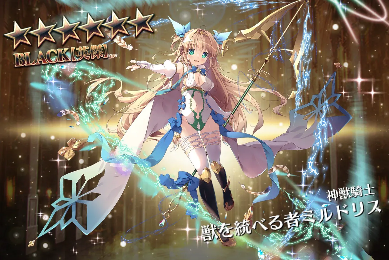 英傑トリステラPU開幕。ガチャ結果報告会！の参考画像 - わんにゃんランド - アイギス攻略まとめ