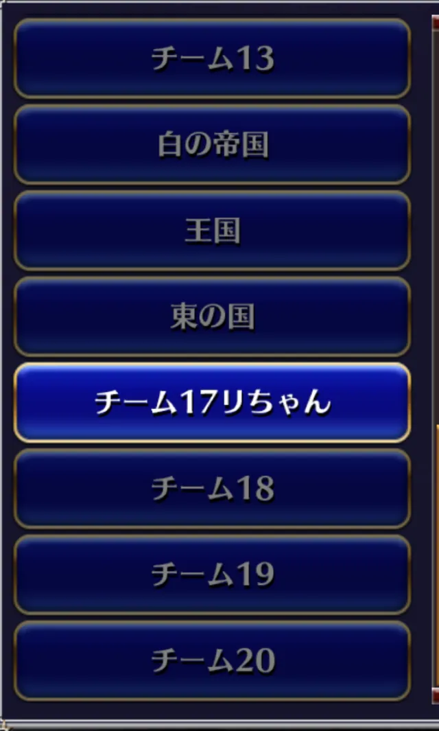 武37ってなに！？編成名にこだわりすぎる面々の概念大公開の参考画像 - わんにゃんランド - アイギス攻略まとめ & DB