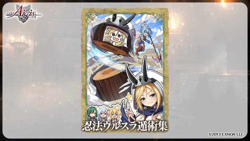 ウルスラが強力サポユニに、所持バフの性能がエグい わんにゃんランド - アイギス攻略まとめ