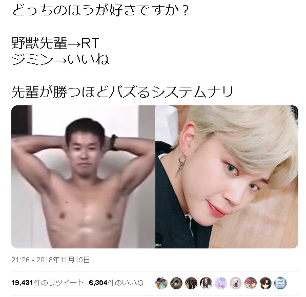 原爆少年団こと防弾少年団 Bts ジミン 野獣先輩に完敗してしまう 反日なんかに負けないってはっきりわかんだね ゲームかなー