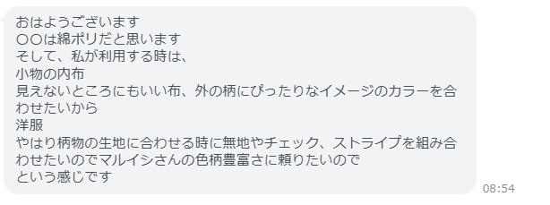 お客様からの回答スクリーンショット 24