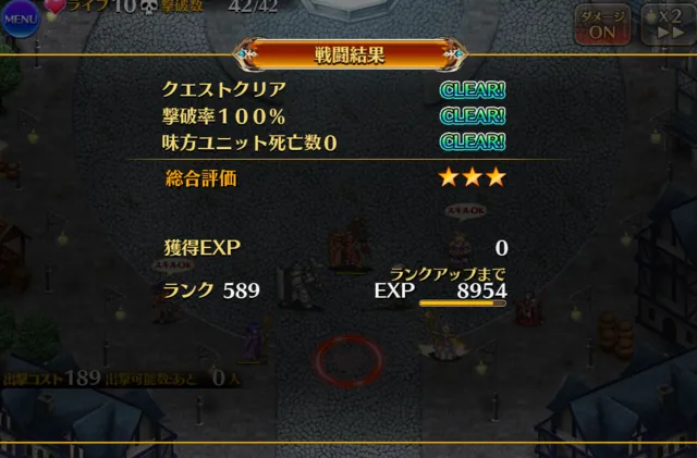 詰めアイギスに脳が焼ける！！固定編成ミッションの攻略法が話題にの参考画像 - わんにゃんランド - アイギス攻略まとめ