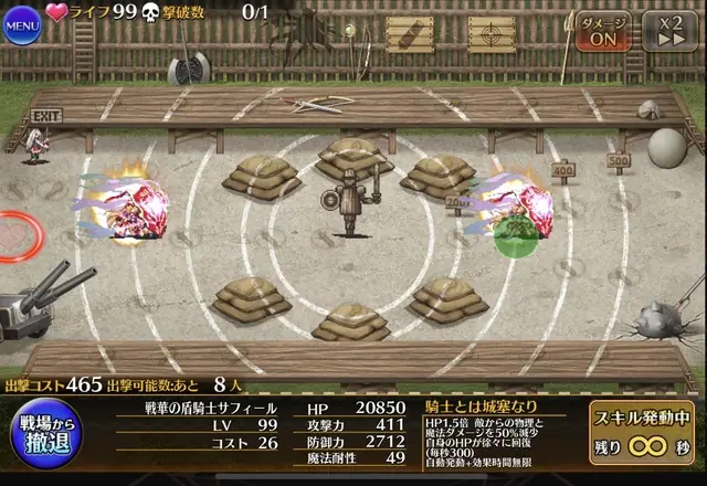 新盾役サフィールの第二覚醒、ストロングホールドかインヴァルネラブルか？の参考画像 - わんにゃんランド - アイギス攻略まとめ