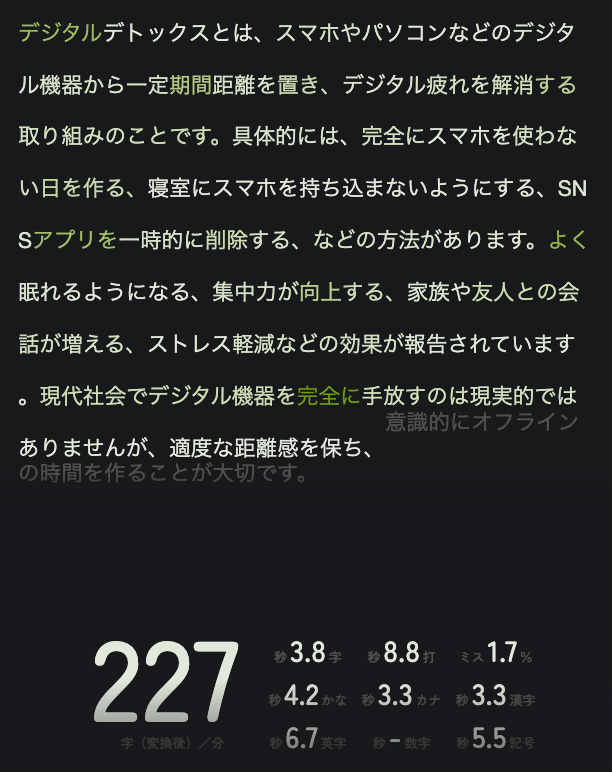 デジタルデトックス227