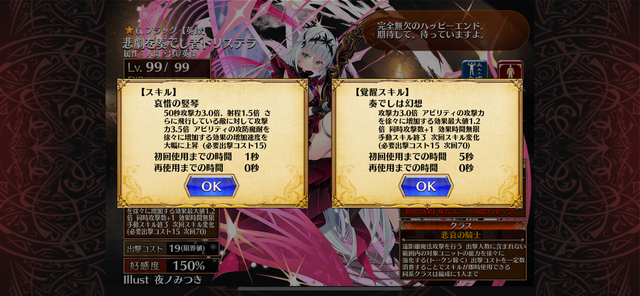 新英傑ユニット「悲劇を奏でし者トリステラ」登場！脅威の100％バフでハッピーエンドを掴めるか？の参考画像 - わんにゃんランド - アイギス攻略まとめ