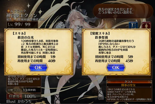 スレイヤーズコラボ「セイルーン第二王女アメリア」「神官拳士クノン」登場！の参考画像 - わんにゃんランド - アイギス攻略まとめ