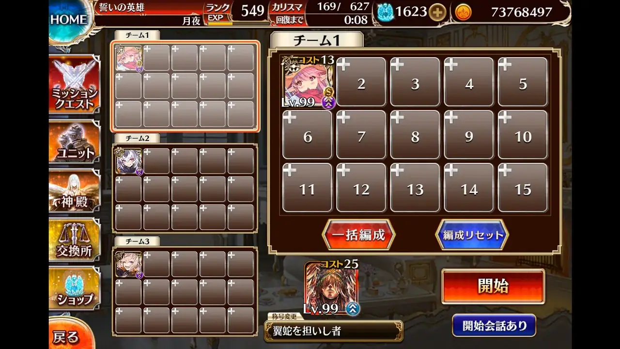 魔神ウェパル神級をまさかの3人編成でクリア達成！王子たちのモチベーションは？の参考画像 - わんにゃんランド - アイギス攻略まとめ