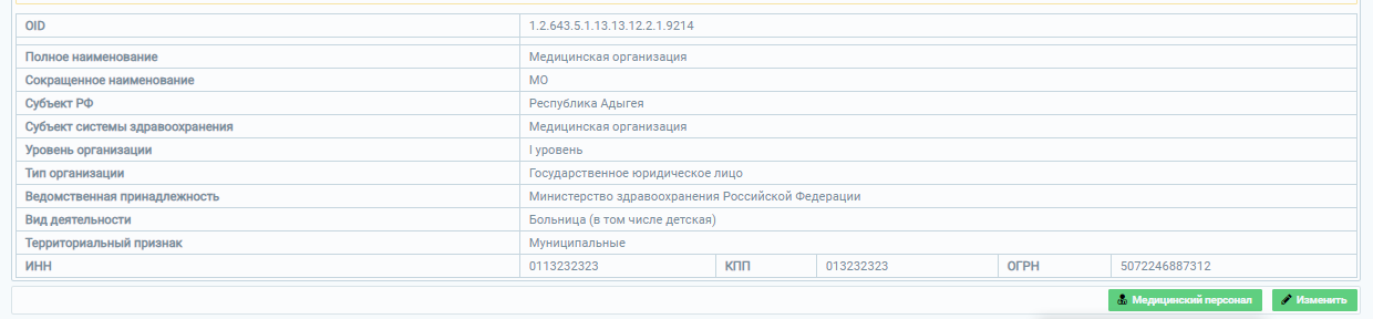 Что такое егисз в медицине и как зарегистрироваться. Смотреть фото Что такое егисз в медицине и как зарегистрироваться. Смотреть картинку Что такое егисз в медицине и как зарегистрироваться. Картинка про Что такое егисз в медицине и как зарегистрироваться. Фото Что такое егисз в медицине и как зарегистрироваться