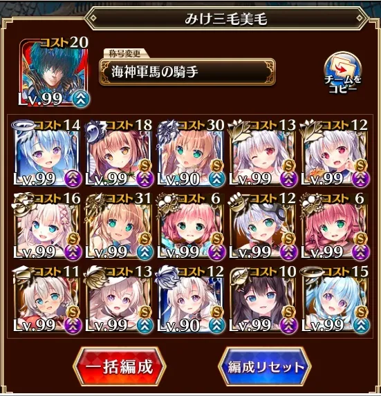 新装トラムの殲滅力がヤバすぎる件。コスト役の最適解は誰だ！？の参考画像 - わんにゃんランド - アイギス攻略まとめ & DB