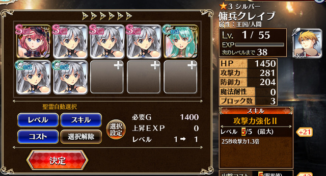 新しく実装された自動合成機能、実際どう？便利だけど改善点も多そうだな！の参考画像 - わんにゃんランド - アイギス攻略まとめ