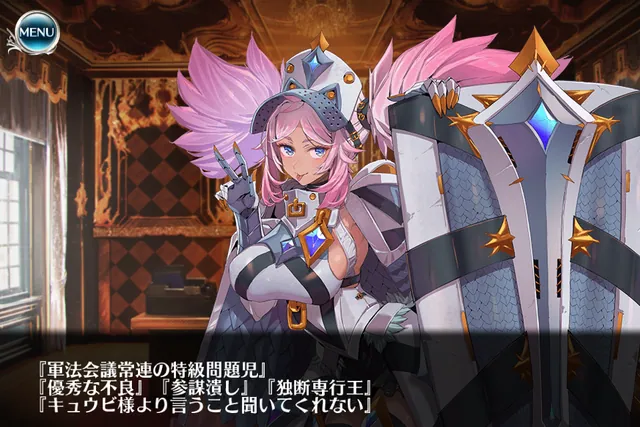 帝国の守護獣キュウビ様。実は食いしん坊な愛され毛玉だった！？の参考画像 - わんにゃんランド - アイギス攻略まとめ