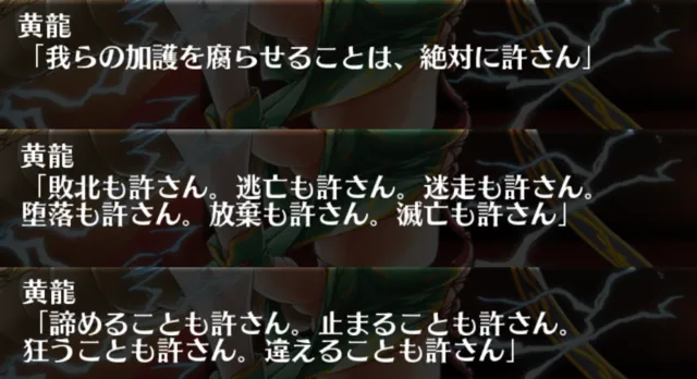 新黒「四神の長黄龍」登場！物理回避で自己バフ＆ドラゴン超強化なロマンの塊！？の参考画像 - わんにゃんランド - アイギス攻略まとめ & DB