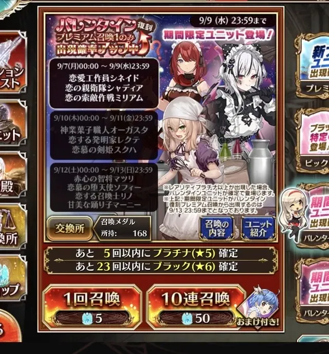 大爆死注意！バレンタイン復刻ガチャでシネイドを狙った結果が悲惨すぎる件 わんにゃんランド - アイギス攻略まとめ & DB