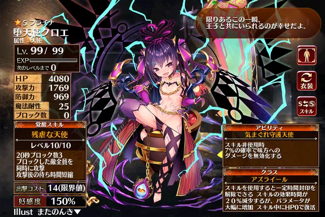 新キャラのファルタリアさん、衣装の透け感がけしからんすぎる件の参考画像 - わんにゃんランド - アイギス攻略まとめ