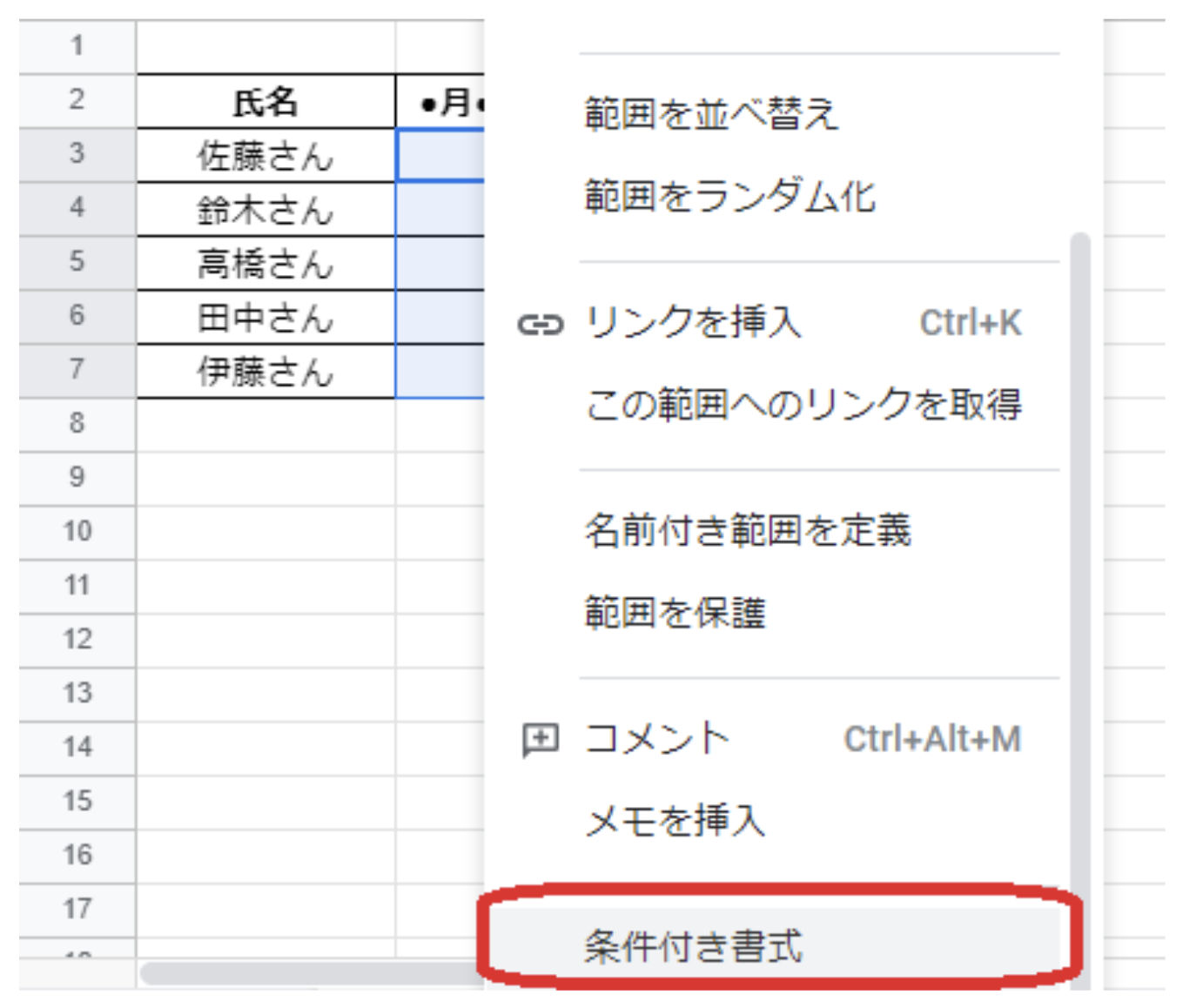 Googleスプレッドシートのプルダウンの使い方 作成から応用まで