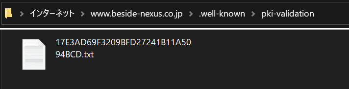 ファイルの配置