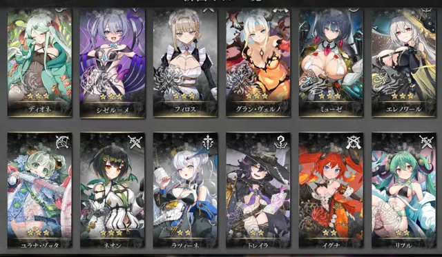 新作ルルイエの事前ガチャ！キープ枠増加と新キャラ追加で大忙しの参考画像 - わんにゃんランド - アイギス攻略まとめ