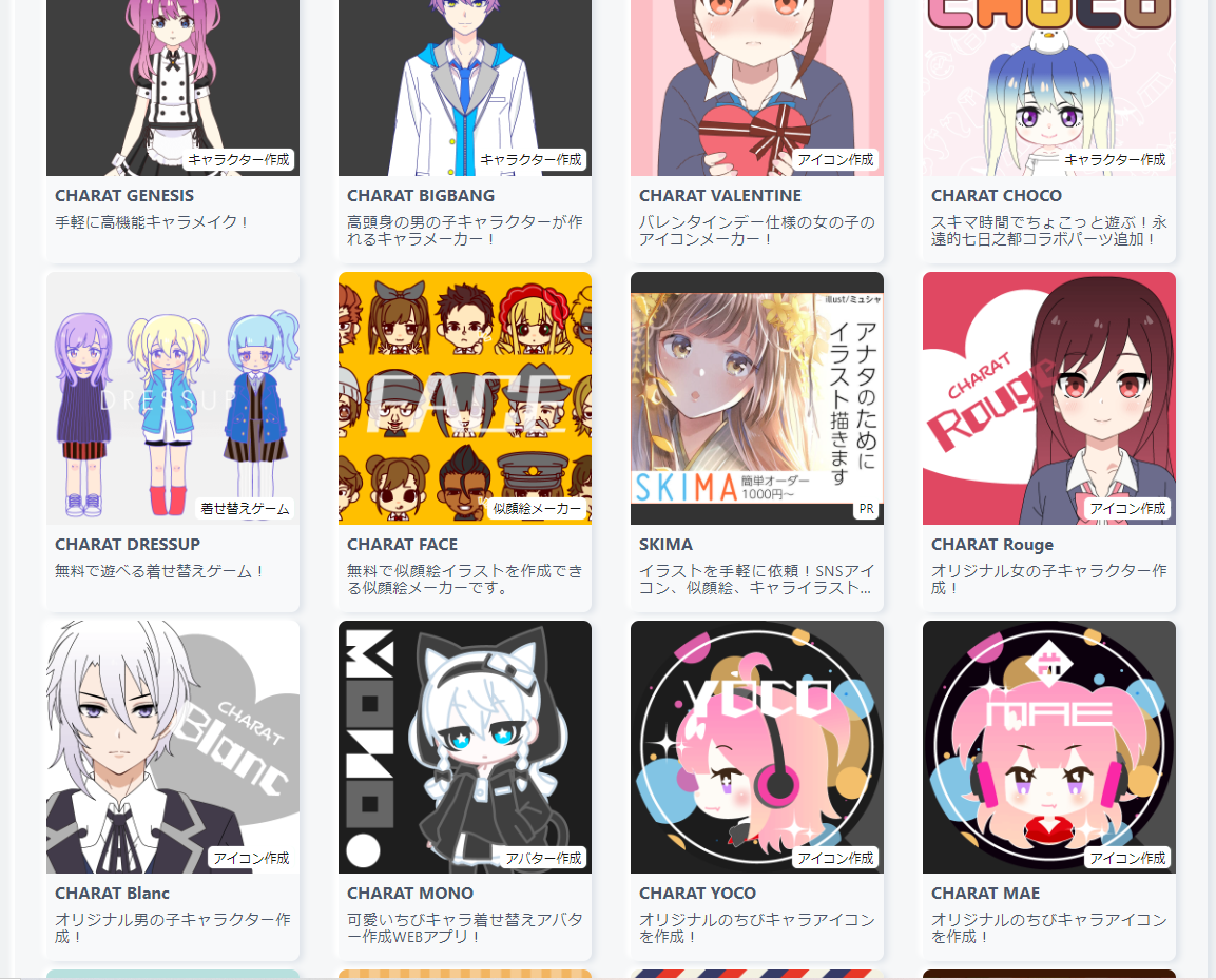 簡単に楽しくアイコンが作れる 似顔絵メーカーcharat キャラット ヤキブロ