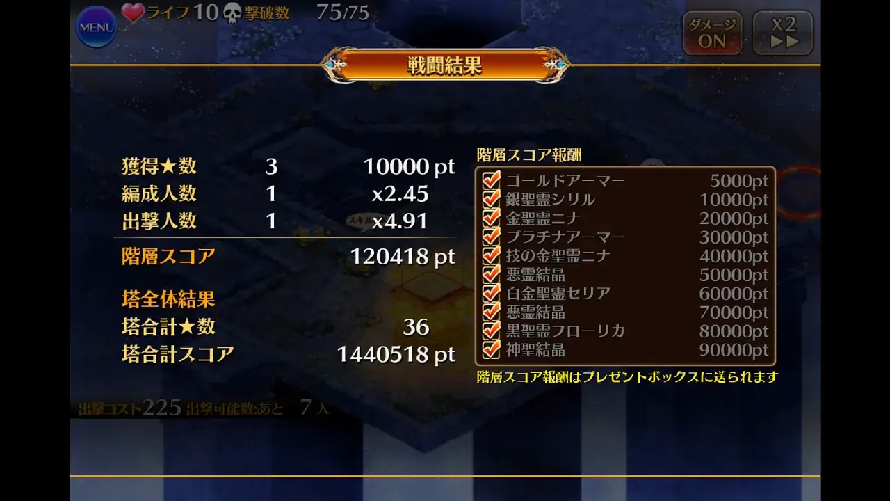 悪霊の塔12層も単騎攻略！？ミミックを乗り越えろ！の参考画像 - わんにゃんランド - アイギス攻略まとめ