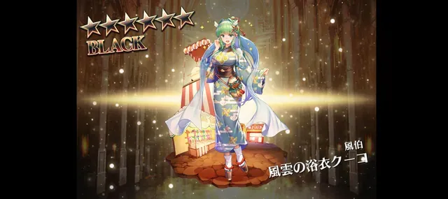 真夏の夜の風物詩、浴衣ガチャ開幕！の参考画像 - わんにゃんランド - アイギス攻略まとめ & DB