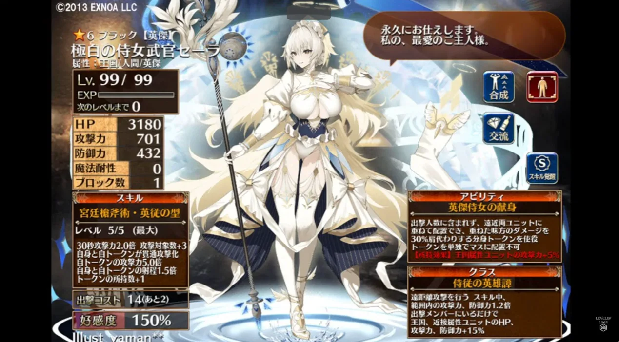 5000円の女、英傑セーラ！トークンが本体の防御支援型？の参考画像 - わんにゃんランド - アイギス攻略まとめ