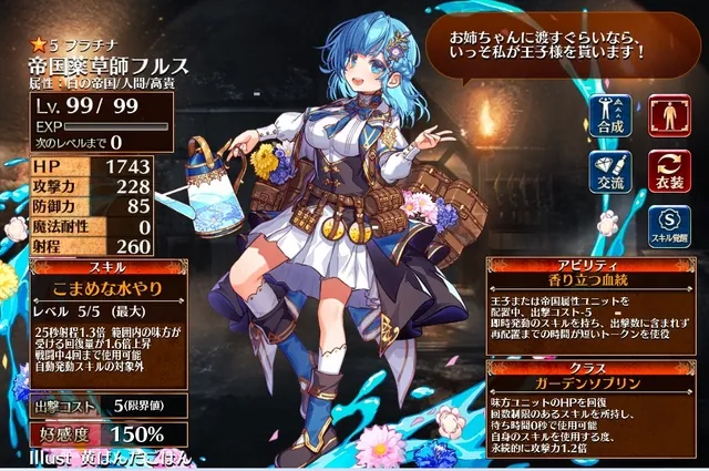 メーアの妹「帝国薬草師フルス」が強烈！関西弁とお詫びの破壊力がヤバいの参考画像 - わんにゃんランド - アイギス攻略まとめ